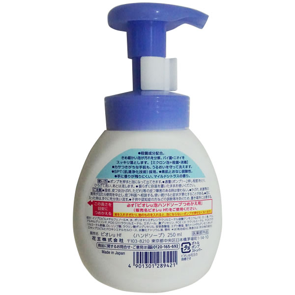 Biore U foam hand soap pump 250ml