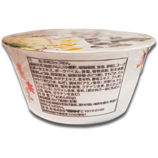 MARUTAI Hakata Nagahama Tonkotsu Instant Noodle 2.7oz×12cups