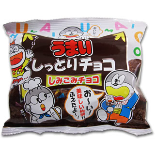 Umai Moisty Chocolate 20packages